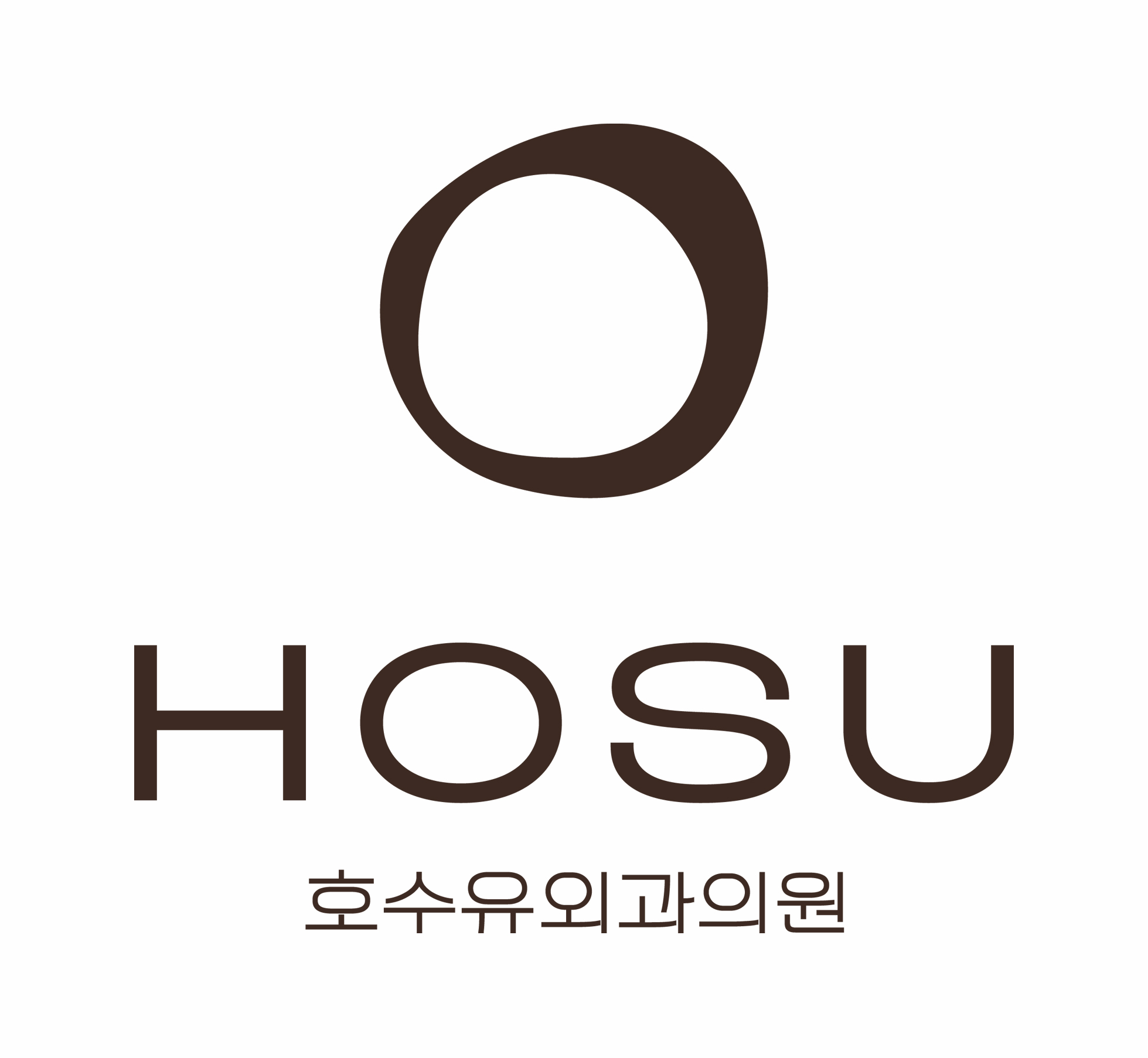 호수유외과