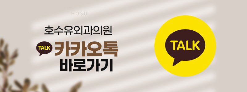 인천 유방검진 꼼꼼하게 해주는 유방외과