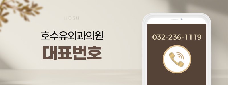 인천 유방검진 병원